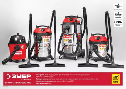 Пылесос хозяйственный М1 ПУ-15-1200 М1 серия МАСТЕР купить в Надыме