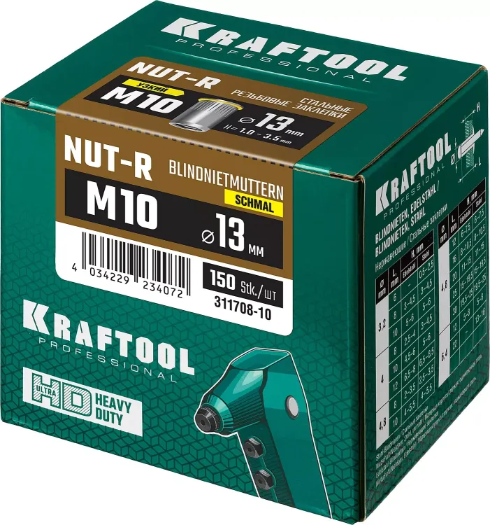 Заклепки резьбовые, уменьшенный бортик, KRAFTOOL 311708-10 купить в Надыме
