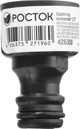 Адаптер внешний (резьба внешняя-соединитель), РОСТОК 426350, 1/2" 426350 купить в Надыме
