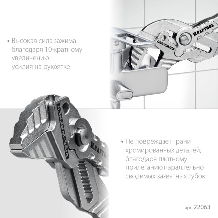 Клещи переставные-гаечный ключ 22063 купить в Надыме