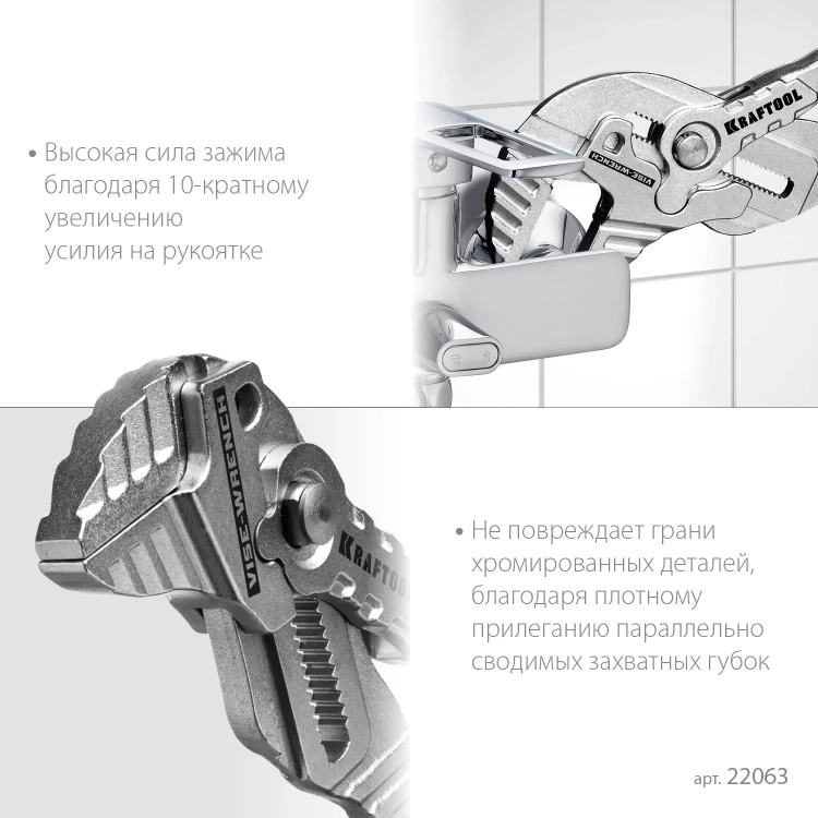 Клещи переставные-гаечный ключ 22063 купить в Надыме