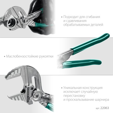 Клещи переставные-гаечный ключ 22063 купить в Надыме