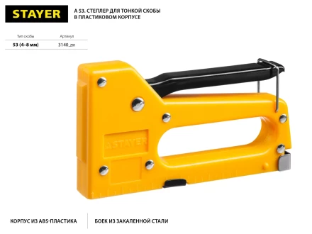 Степлер "A 53", пластиковый корпус, для тонкой скобы тип 53 (4-8 мм), STAYER Master 3140_z01 купить в Надыме