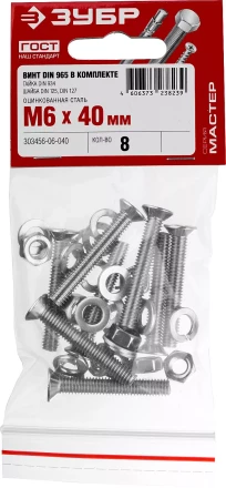 Винт (DIN965) в комплекте с гайкой (DIN934), шайбой (DIN125), шайбой пруж. (DIN127), M6 x 40 мм, 8 шт, ЗУБР 303456-06-040 купить в Надыме