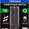 Биты ударные серия ПРОФЕССИОНАЛ 26025-25-50-S2 купить в Надыме