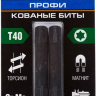 Биты ударные серия ПРОФЕССИОНАЛ 26025-25-50-S2 купить в Надыме