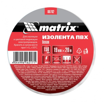 Изолента ПВХ 19 мм х 20 м белая 150 мкм Matrix 88782 купить в Надыме