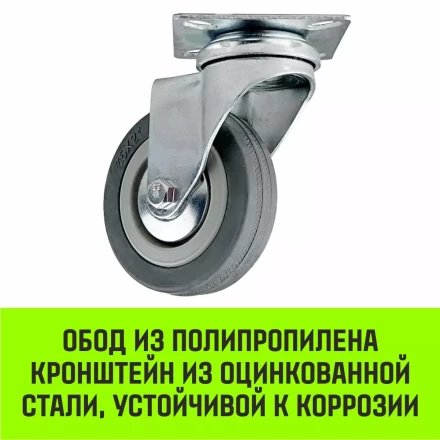 Аппаратное поворотное колесо HITCH 75*20 резина серая SCg93 (SZ084833) купить в Надыме