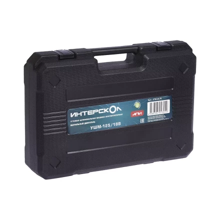 Профессиональная с бесщеточным (вентильным) двигателем УШМ-125/18В Li-ion АПИ (кейс, без аккум. и ЗУ) купить в Надыме