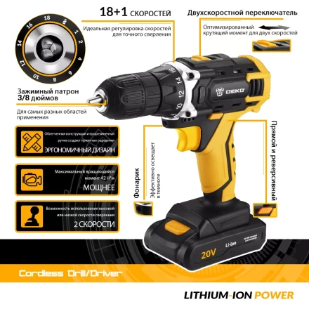 Дрель аккумуляторная DKCD20FU-Li DEKO + набор 63 инструмента, 063-4103 купить в Надыме