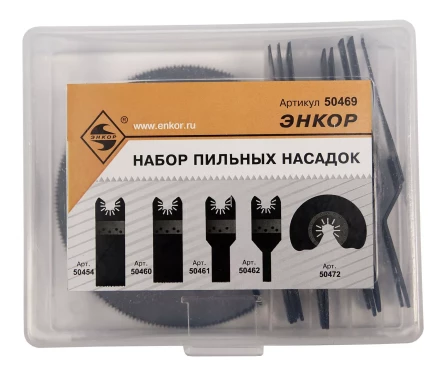 Набор пильных насадок 10шт 50469 купить в Надыме