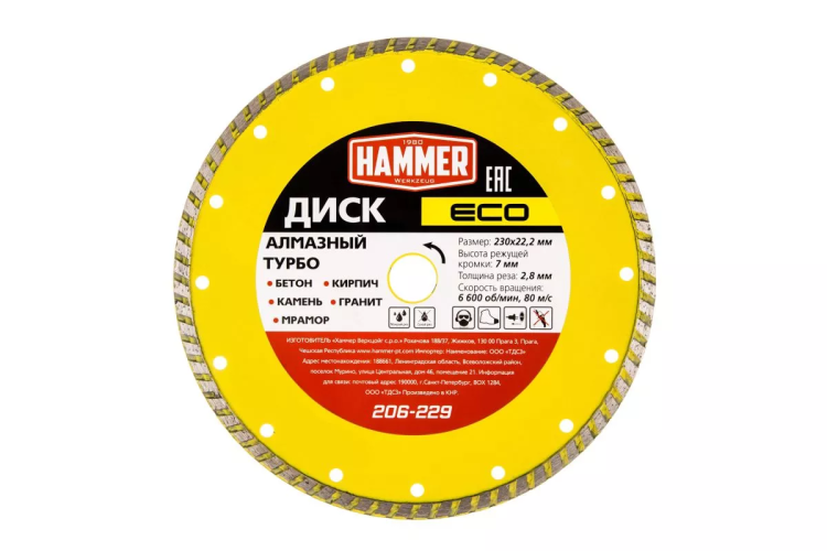 Круг алмазный HAMMER (206-229) Ф230х22мм купить в Надыме