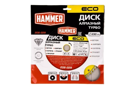 Круг алмазный HAMMER (206-229) Ф230х22мм купить в Надыме