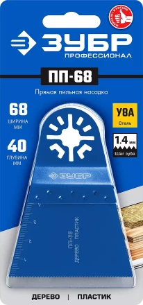 ЗУБР ПП-68 UniLock, 68 x 40 мм, OIS-хвост., насадка прямая пильная, Профессионал (15565-68) купить в Надыме