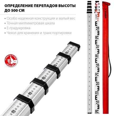 ЗУБР РГ 5, геодезическая рейка (34948-5) купить в Надыме