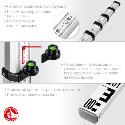 ЗУБР РГ 5, геодезическая рейка (34948-5) купить в Надыме
