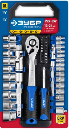 ЗУБР ТБ-51, 51 предм., (1/2), набор торцовых головок, Профессионал (27647-H50) купить в Надыме