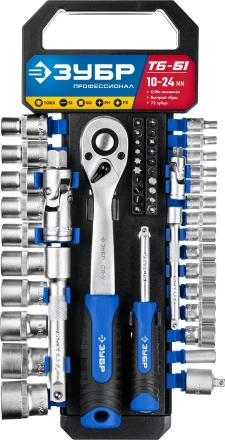 ЗУБР ТБ-51, 51 предм., (1/2), набор торцовых головок, Профессионал (27647-H50) купить в Надыме