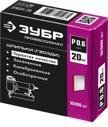 ЗУБР тип 23GA (P0.6) 20 мм, 10 000 шт, шпильки для нейлера, Профессионал (31835-20) купить в Надыме