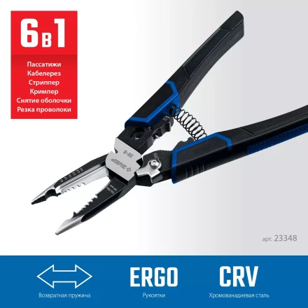 ЗУБР ЭК-6, 6в1, 210мм, электромонтажные клещи, Профессионал (23348) купить в Надыме