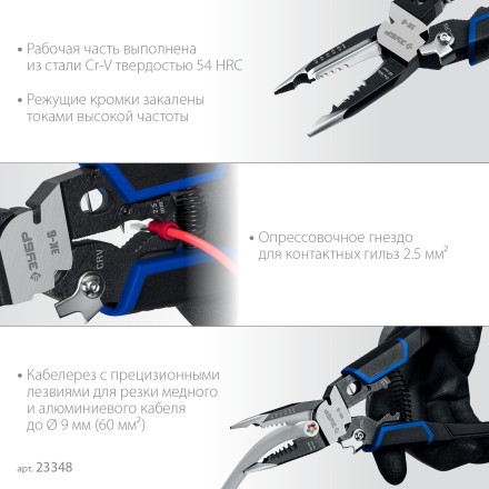 ЗУБР ЭК-6, 6в1, 210мм, электромонтажные клещи, Профессионал (23348) купить в Надыме