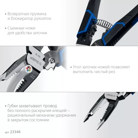 ЗУБР ЭК-6, 6в1, 210мм, электромонтажные клещи, Профессионал (23348) купить в Надыме
