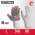 ЗУБР ОПТИМА, L (9), х/б перчатки с ПВХ покрытием (точка), 10 класс, 10 пар (11440-L10) купить в Надыме