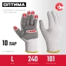 ЗУБР ОПТИМА, L (9), х/б перчатки с ПВХ покрытием (точка), 10 класс, 10 пар (11440-L10) купить в Надыме