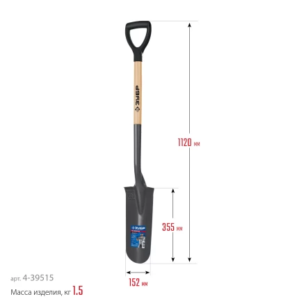 ЗУБР Фаворит, 353х152х1120мм, полотно 1.7мм, закалено, дерев. лакир. черенок высш. сорт с рукояткой, дренажная лопата, ПРОФЕССИОНАЛ (4-39515) купить в Надыме