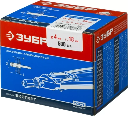 Заклепки ЗУБР алюминиевые, 4,0x18мм, 500шт 31305-40-18 купить в Надыме