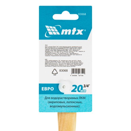 Кисть плоская &quot;Евро&quot; 3/4&quot;, искусственная щетина, деревянная ручка MTX 83068 купить в Надыме