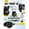 Сельскохозяйственная машина Huter МК-7000P-10 купить в Надыме
