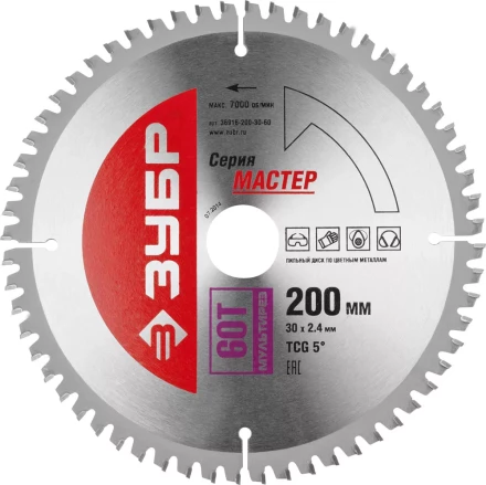 Диск пильный ЗУБР "МАСТЕР" "Точный-МУЛЬТИ рез" по алюминию, ламинату, пластику, ДСП, 200x30, 60Т 36916-200-30-60 купить в Надыме