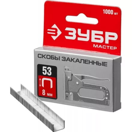 Скобы тип 53, 8 мм, закаленные, ЗУБР "МАСТЕР" 31625-08, 1000 шт 31625-08 купить в Надыме