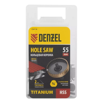 Коронка по металлу HSS, 55 мм, нитридтитановое покрытие Denzel 724118 купить в Надыме