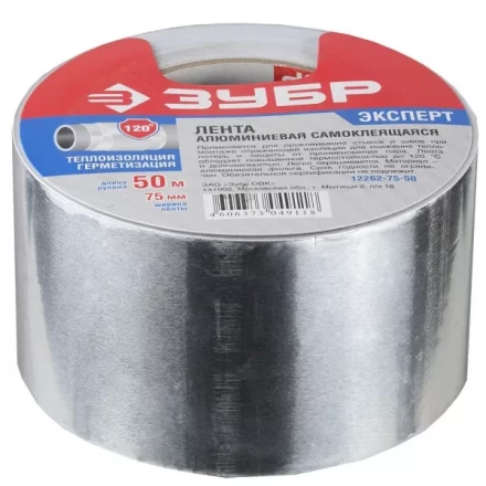 Лента алюминиевая ЗУБР "ПРОФЕССИОНАЛ", до 120 °С, 60мкм, 75мм х 50м 12262-75-50 купить в Надыме