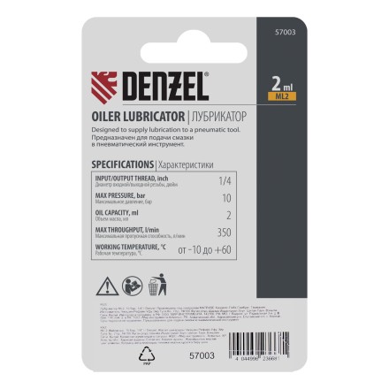 Лубрикатор ML2, 10 бар, 1/4&quot; Denzel 57003 купить в Надыме