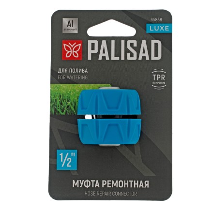 Муфта ремонтная Palisad 1/2&quot;, алюминий, TPR, Luxe 65838 купить в Надыме