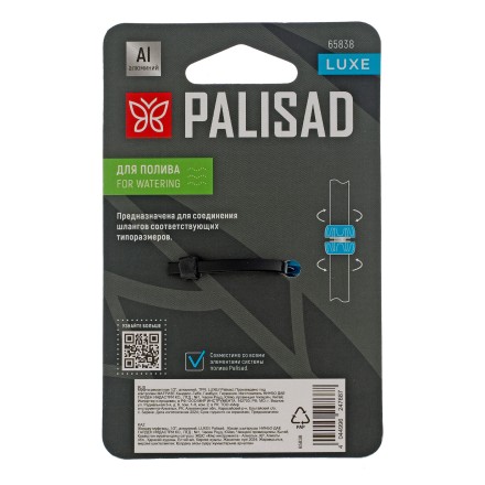Муфта ремонтная Palisad 1/2&quot;, алюминий, TPR, Luxe 65838 купить в Надыме