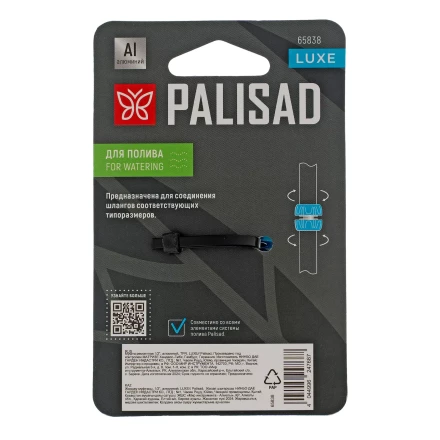 Муфта ремонтная Palisad 1/2", алюминий, TPR, Luxe 65838 купить в Надыме