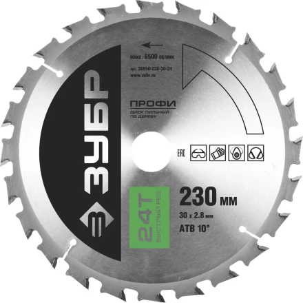 Диск пильный ЗУБР "ПРОФИ" "Быстрый рез" по дереву, 24Т, 230х30мм 36850-230-30-24 купить в Надыме