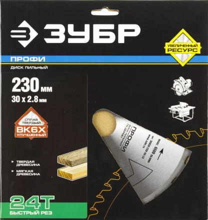 Диск пильный ЗУБР "ПРОФИ" "Быстрый рез" по дереву, 24Т, 230х30мм 36850-230-30-24 купить в Надыме