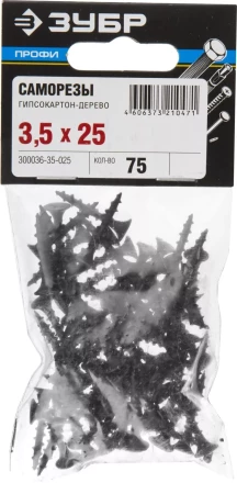 Саморезы фосфатированные с крупной резьбой, гипсокартон-дерево, ЗУБР 300036-35-025, PH2, 3,5 x 25 мм, 75 шт 300036-35-025 купить в Надыме