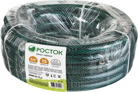 Шланг РОСТОК КЛАССИК поливочный, 10 атм., армированный, 3-х слойный, 3/4"x15м 40308-3/4-15_z01 купить в Надыме