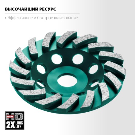Чашка алмазная Turbo 33368-125 купить в Надыме
