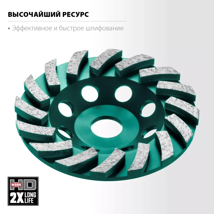Чашка алмазная Turbo 33368-125 купить в Надыме