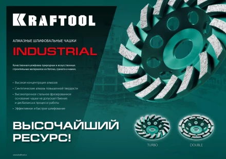 Чашка алмазная Turbo 33368-125 купить в Надыме