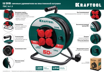 Силовые удлинители на катушке P-315, провод ПВС 3х1,5 мм кв. 55084-30 купить в Надыме