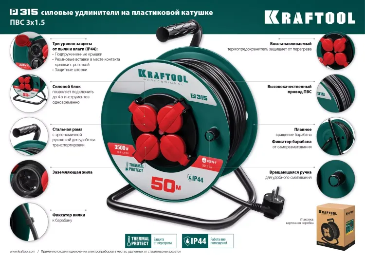 Силовые удлинители на катушке P-315, провод ПВС 3х1,5 мм кв. 55084-30 купить в Надыме