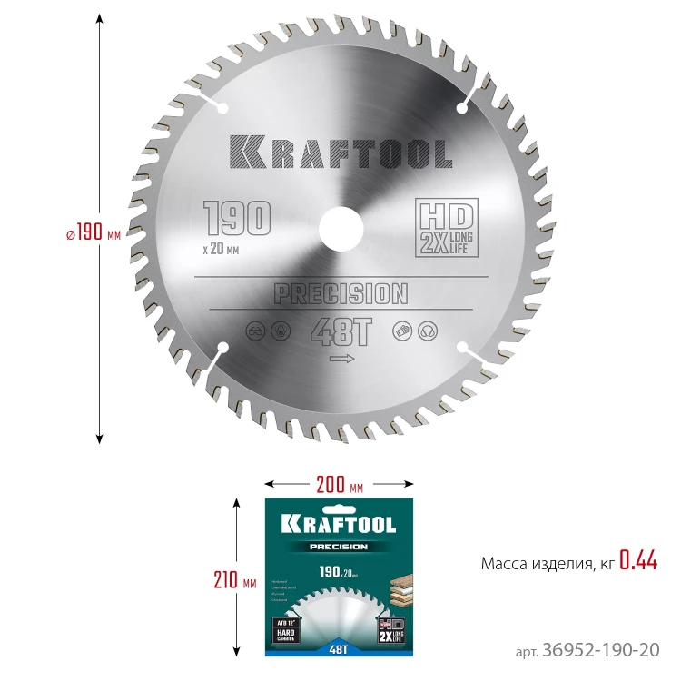 Диск пильный PRECISION, повышенный ресурс 36952-190-20 купить в Надыме